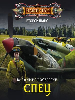 cover image of Спец
